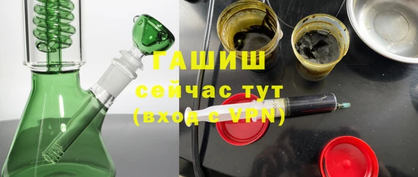 гашик Армянск