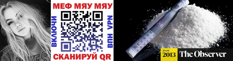МЯУ-МЯУ 4 MMC Пустошка